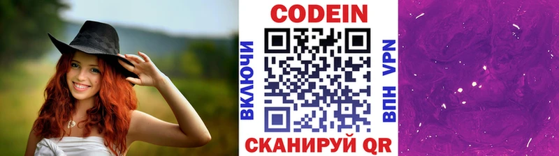 Кодеиновый сироп Lean напиток Lean (лин)  хочу   Кемерово 
