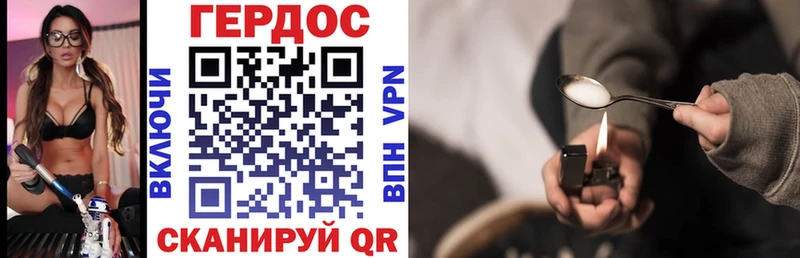 ГЕРОИН Heroin  гидра вход  Кемерово 