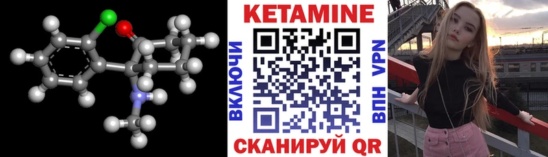 где купить наркоту  блэк спрут ссылка  КЕТАМИН VHQ  Кемерово 